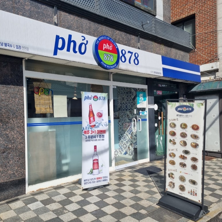 포878(PHO) 이미지