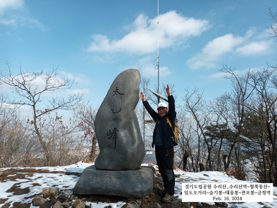 태을봉과 주변 봉우리 이미지