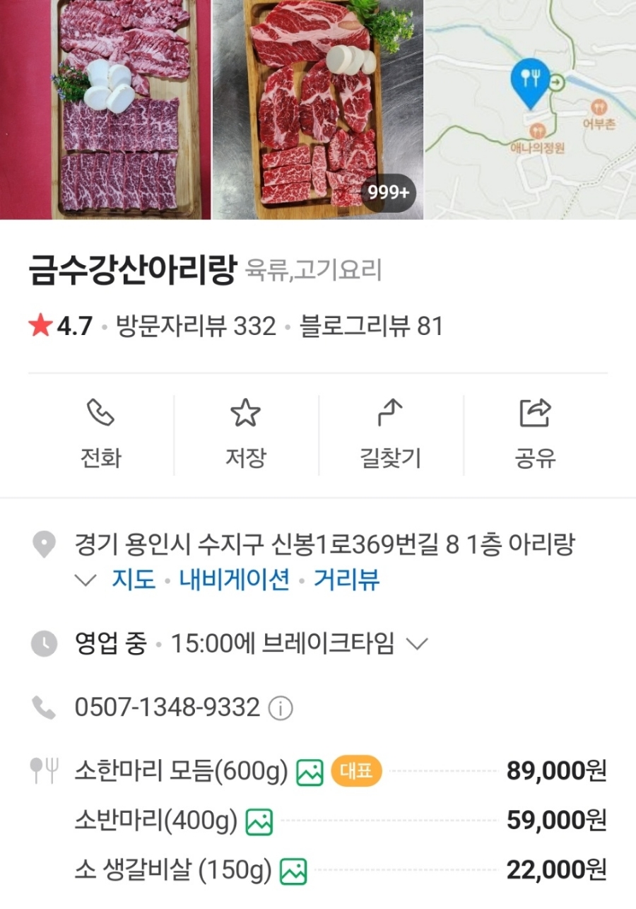 금수강산아리랑 이미지