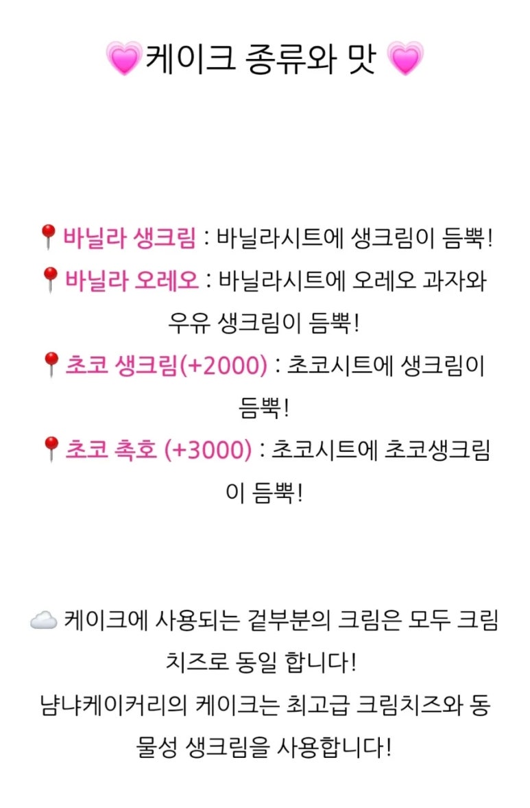 냠냐케이커리 이미지