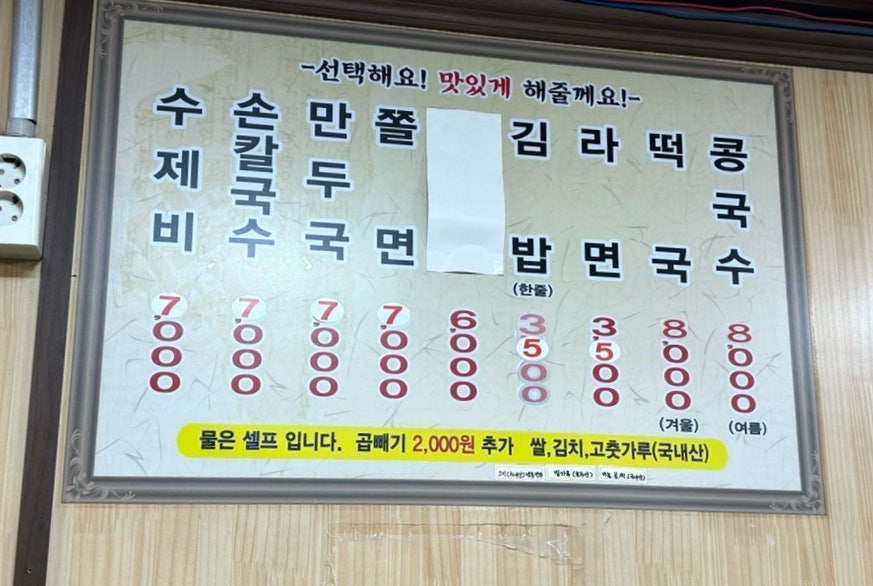 원조던지기탕 이미지