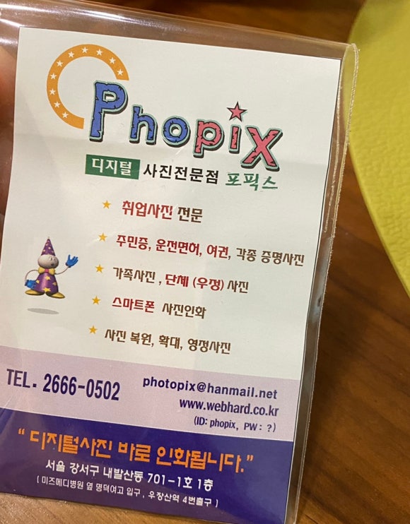 포픽스 이미지