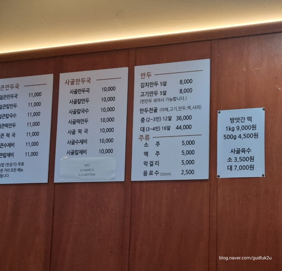 밀양손만두 이미지