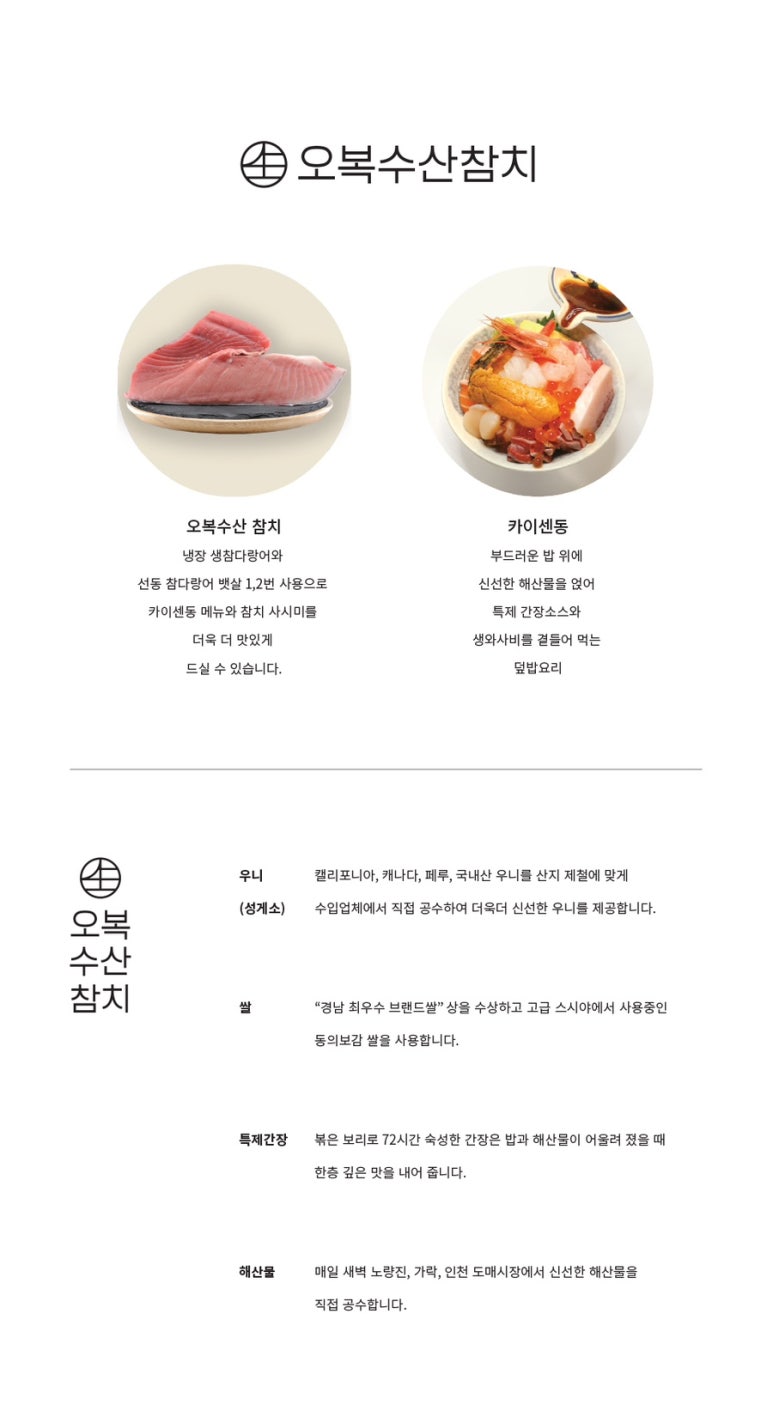 오빠수산 이미지