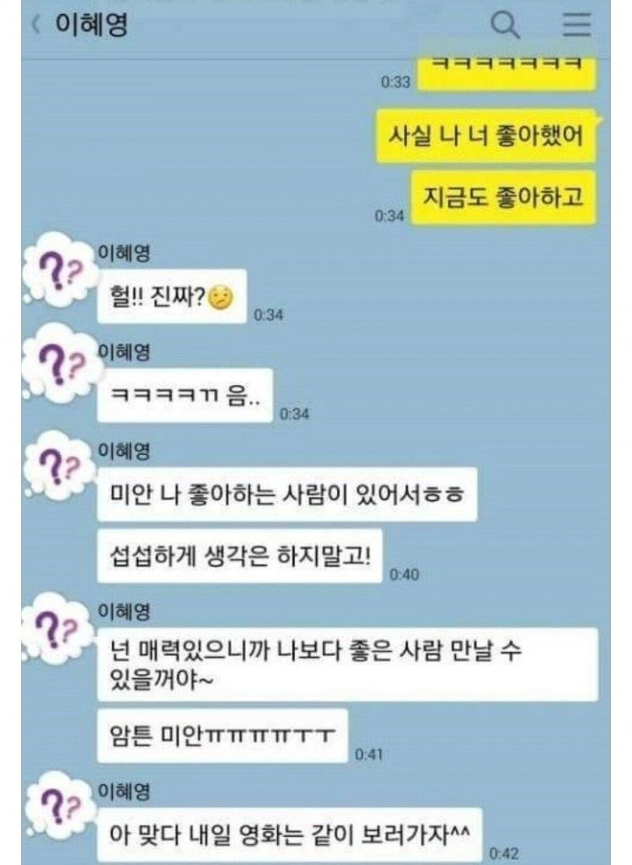 어장관리 이미지