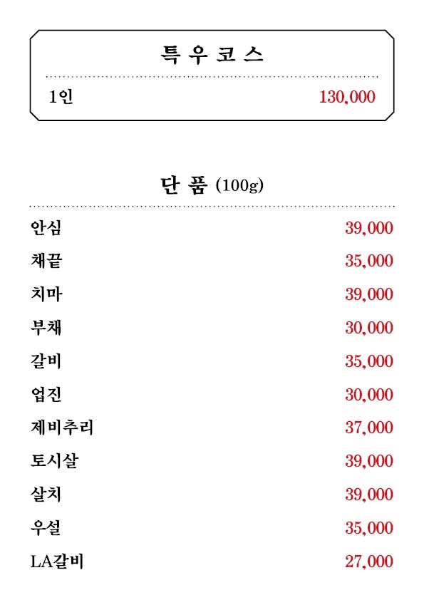송도한우 이미지