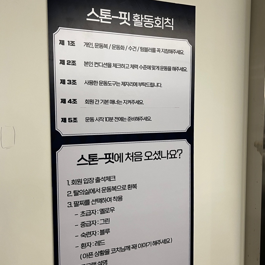 핏온짐 이미지