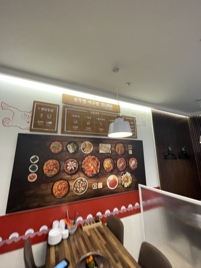 통통아구찜 이미지
