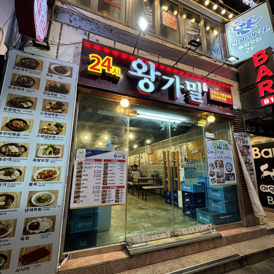 마포족발 이미지