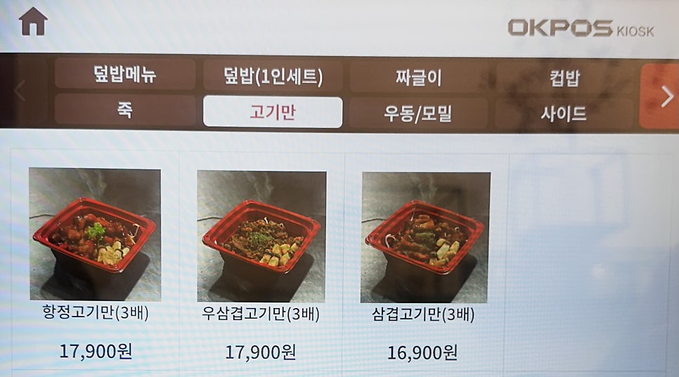 덮다덮밥 이미지