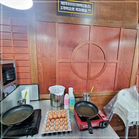 둔산 돌짜장 이미지