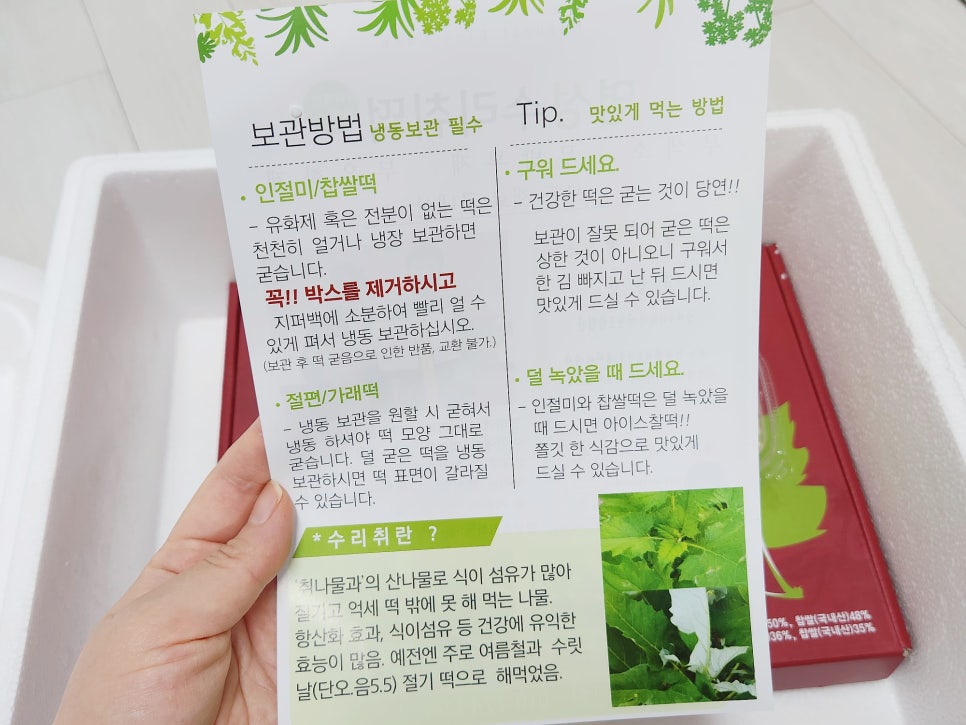 명성떡방앗간 이미지
