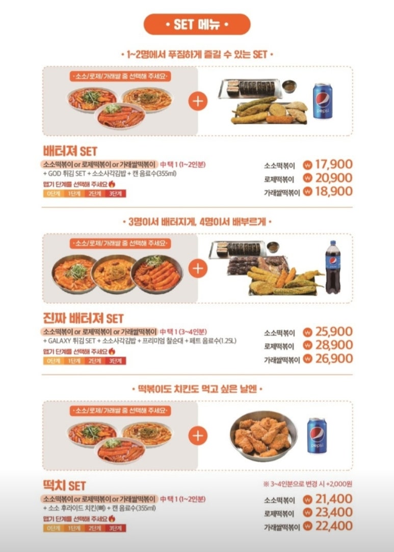 자이분식 이미지
