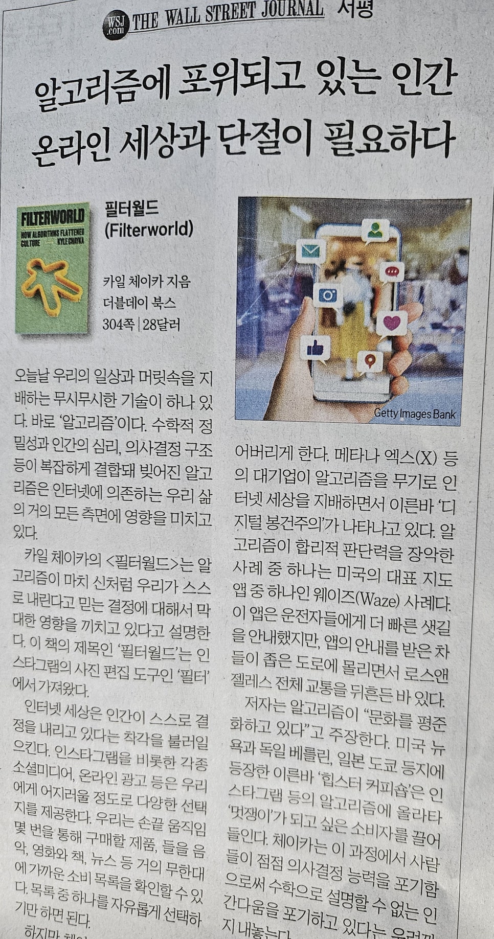 (주)한국경제신문 이미지