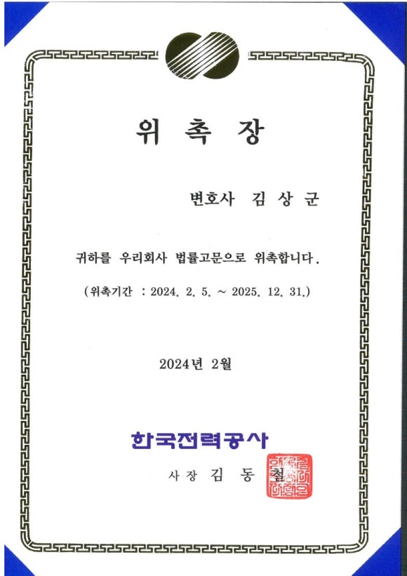 김상군변호사법률사무소 이미지