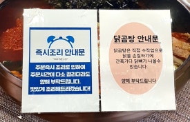 현풍닭칼국수송파 이미지