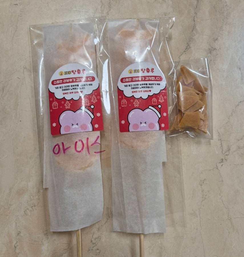 안산달콤왕가탕후루 이미지