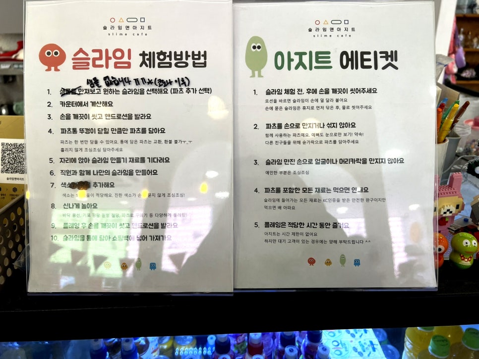 슬라임앤아지트 이미지