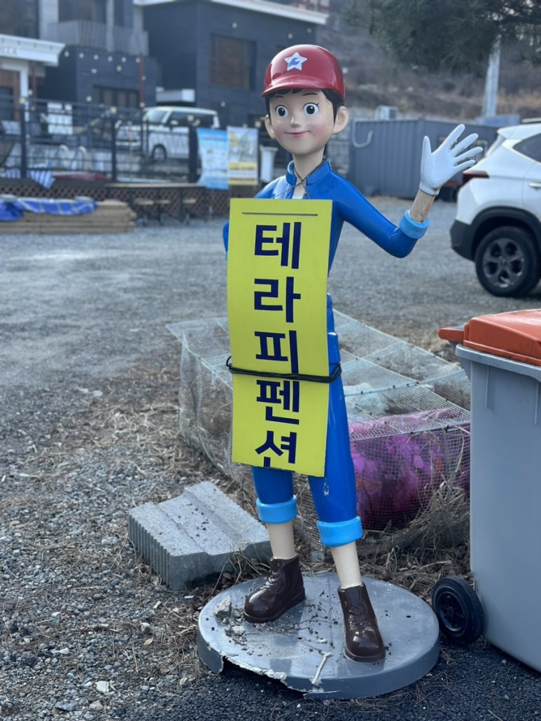 테라피스파펜션 이미지