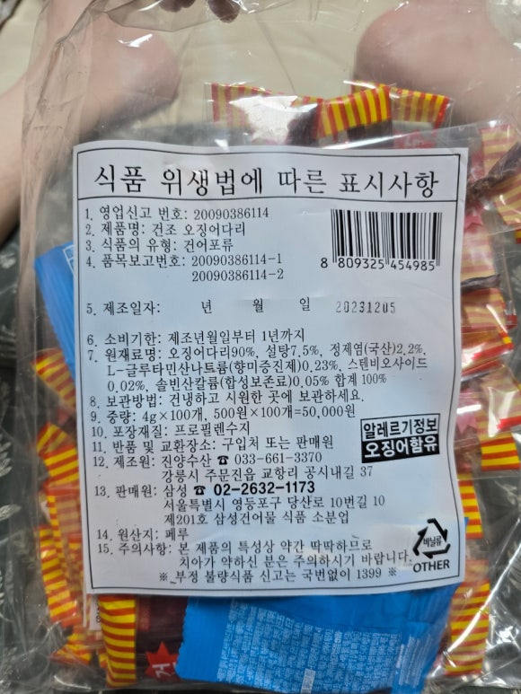싸군옛날과자몰 이미지