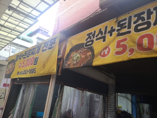 선하식당 이미지
