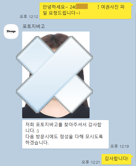 포토지바고 이미지