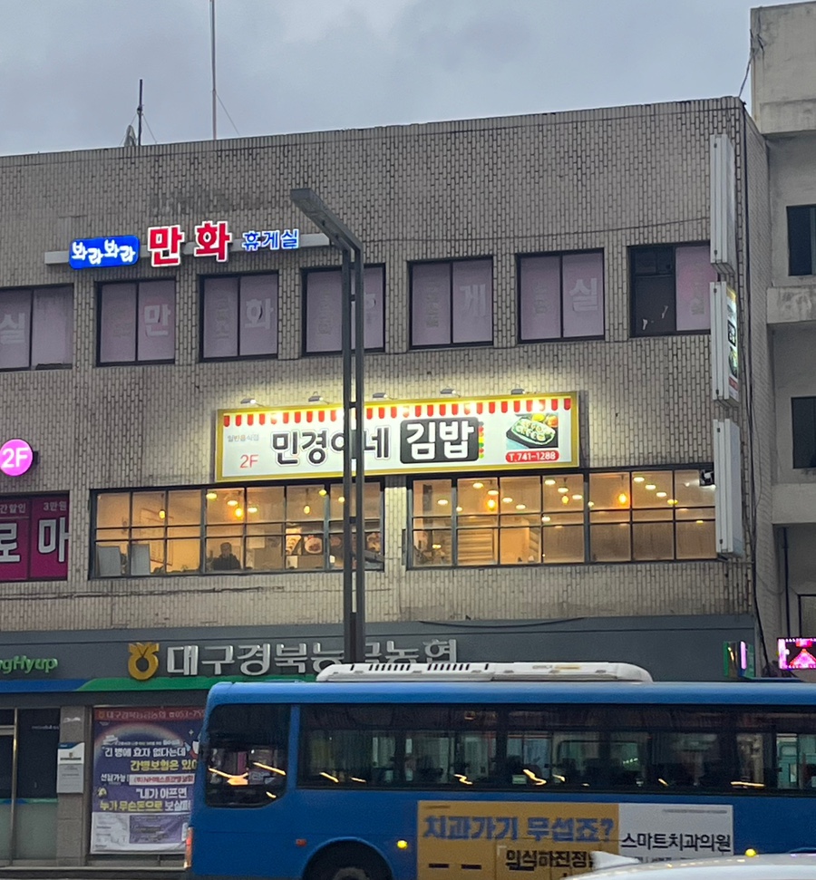 민경이네분식 이미지