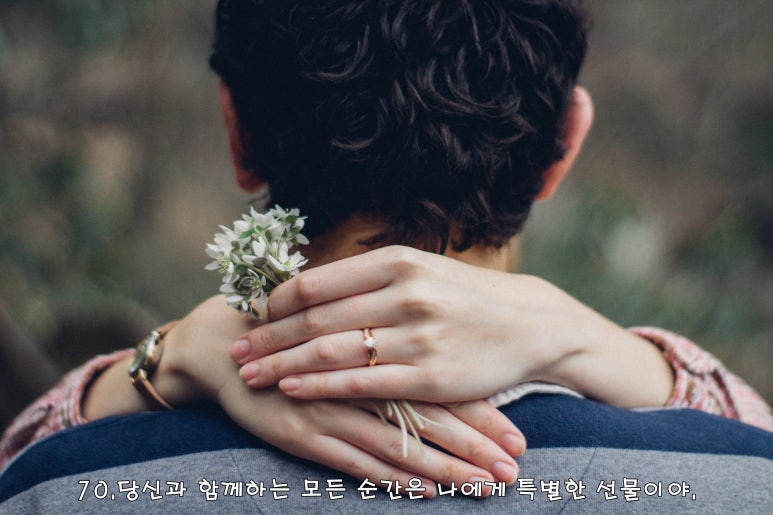 사랑문구 이미지