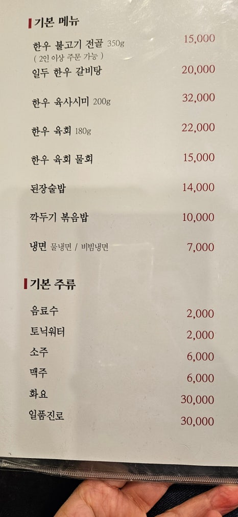 두-밥식당 이미지