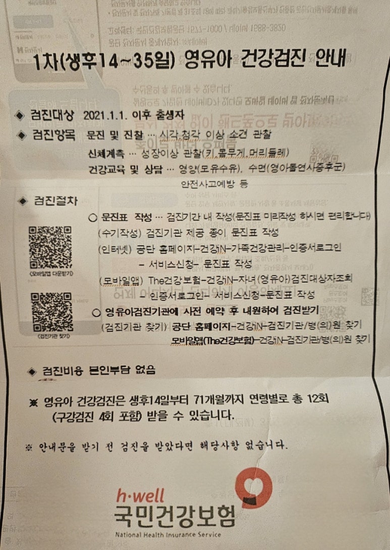 연세정소아과의원 이미지