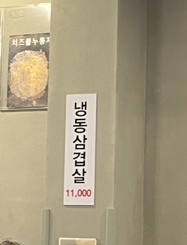 내사랑돌판오리구이 이미지