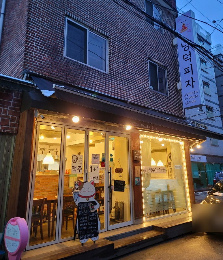 냥덕피자 이미지