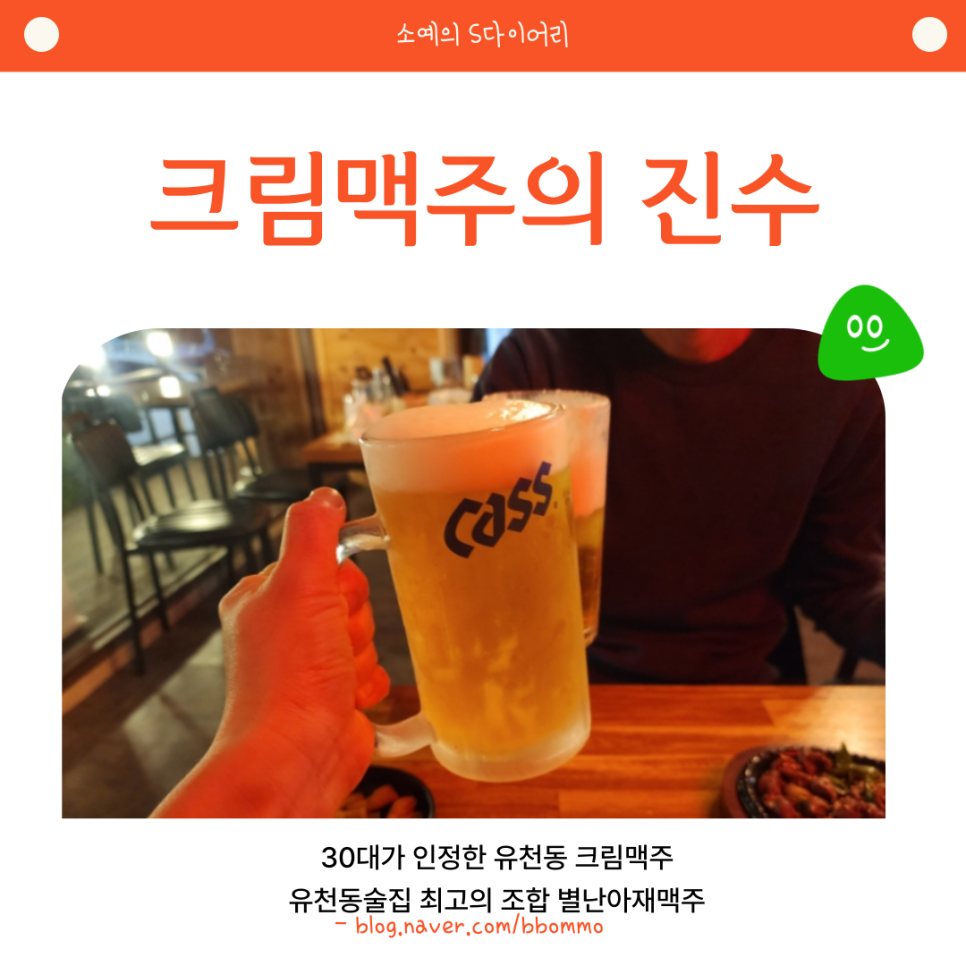 별난아재맥주대전유천점 이미지