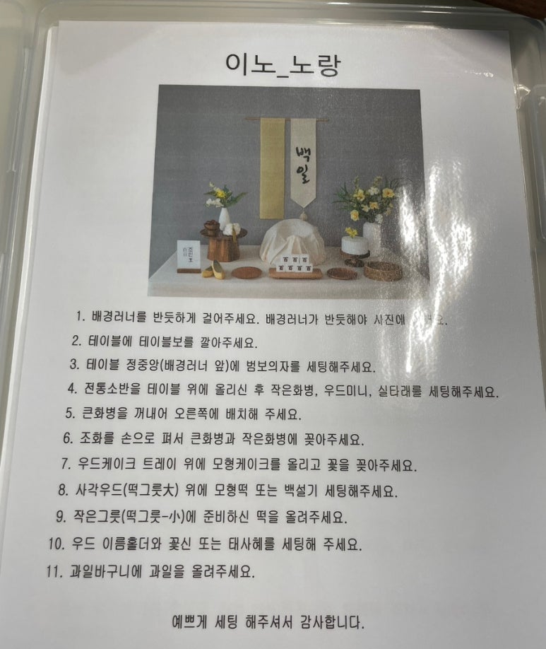 이노컴퍼니 이미지