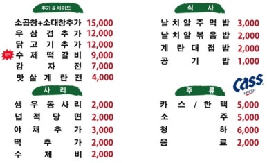 승도리네곱도리탕인천만수점 이미지