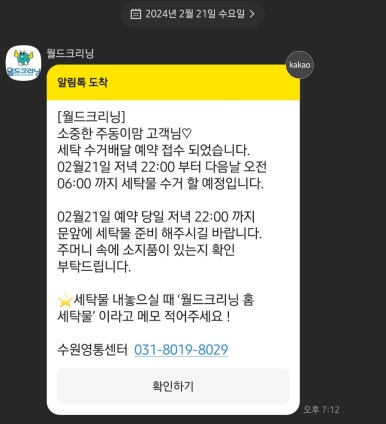 우리크리닝 이미지