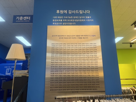굿윌스토어밀알 이미지
