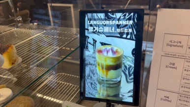 랭거(Languor) 이미지
