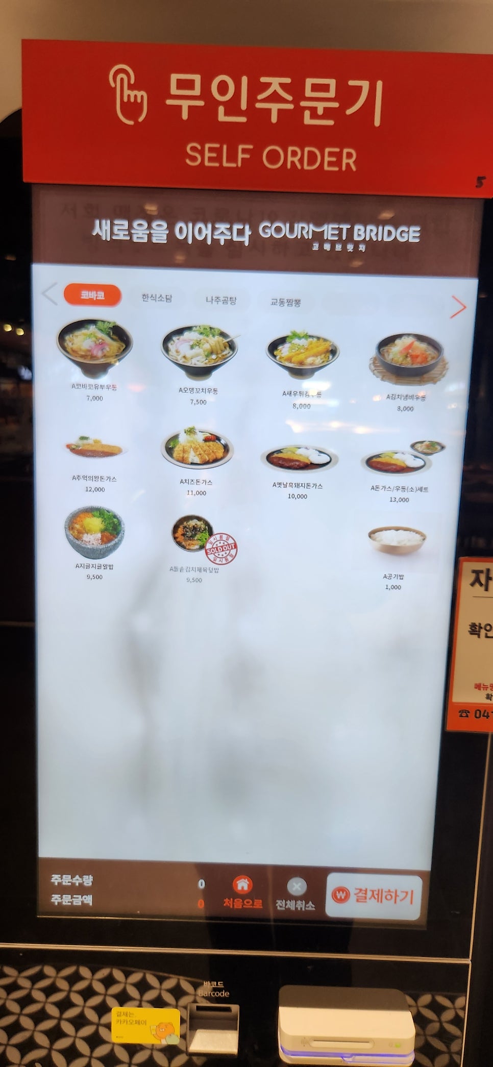 행담도휴게소(집에서먹는밥) 이미지
