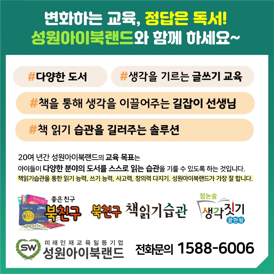 (주)아이북랜드 이미지