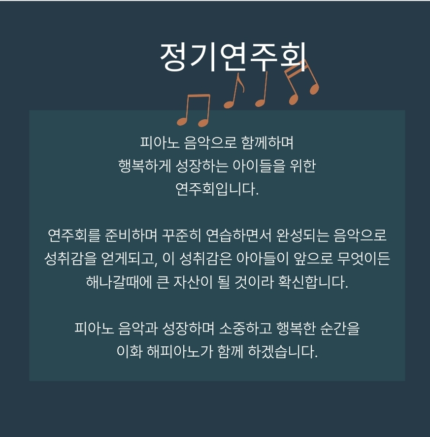 이화해피아노 이미지