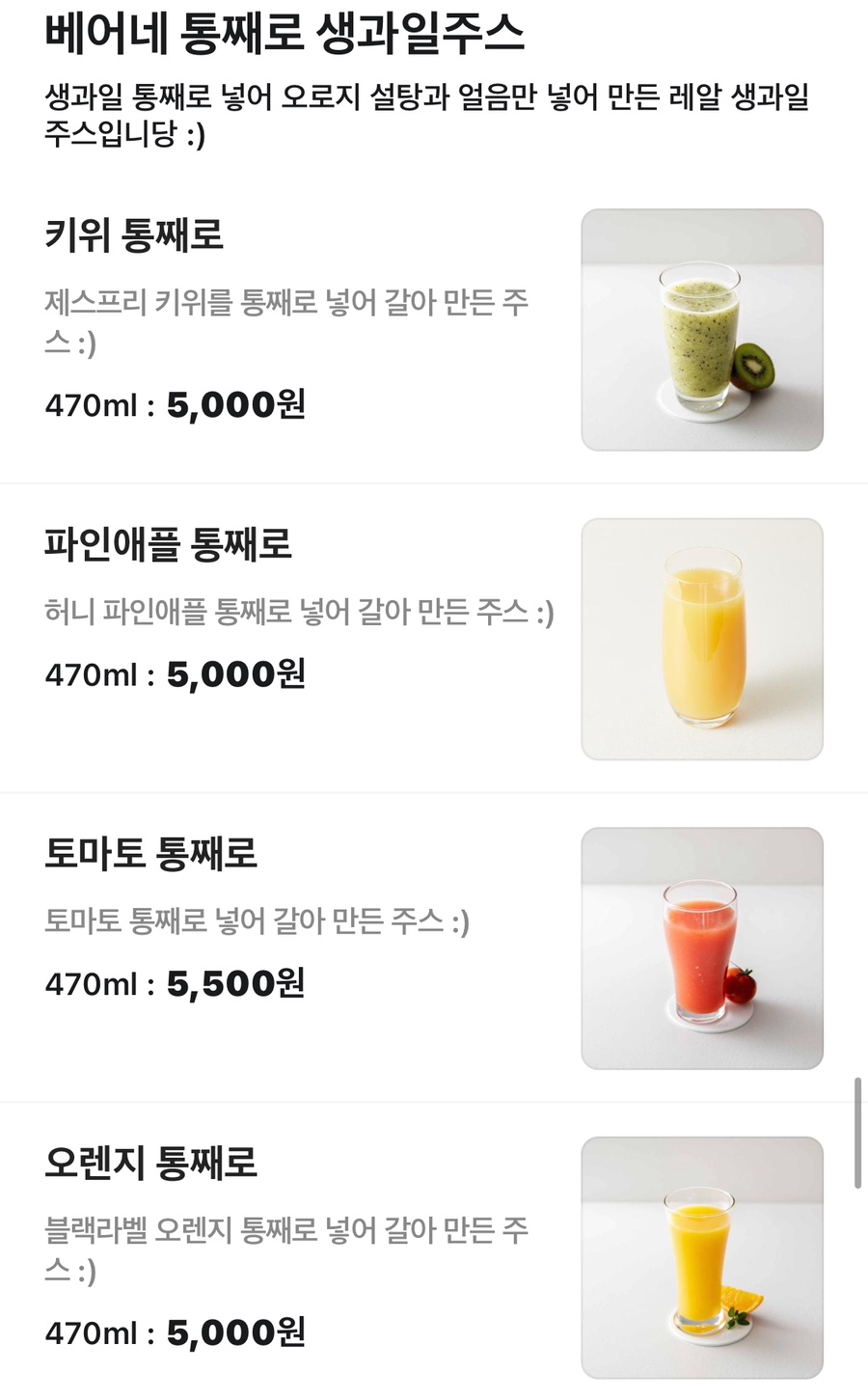 베어프룻 이미지