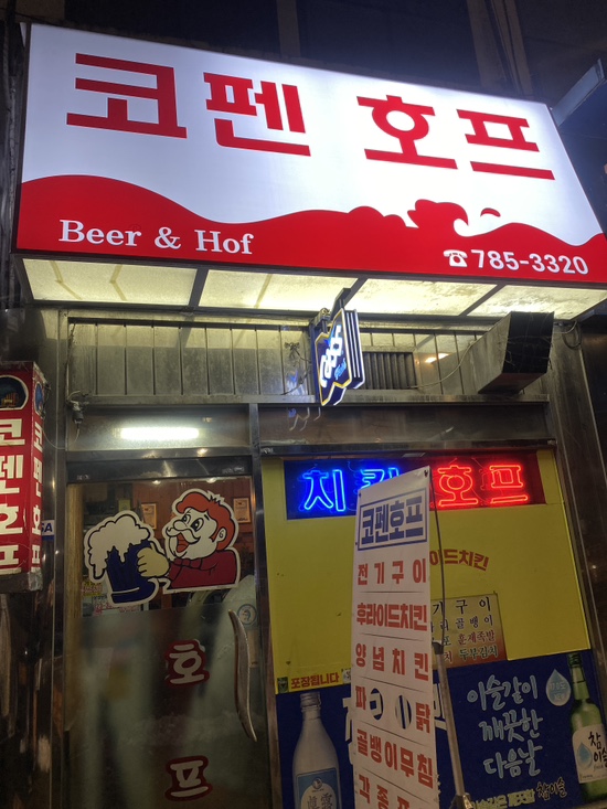 코펜호프 이미지