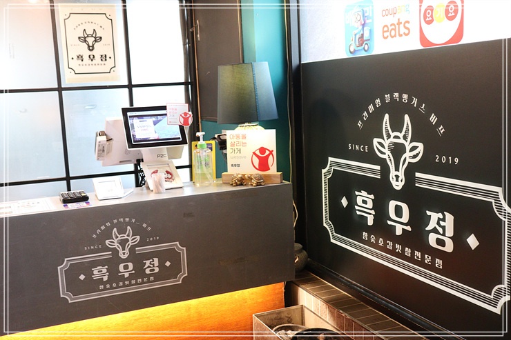 흑우정 이미지