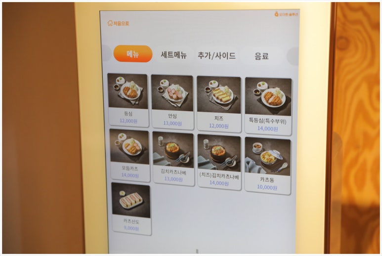 시올돈 충주호암점 이미지