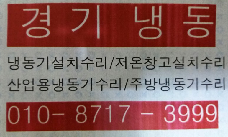 경기냉동공조 이미지