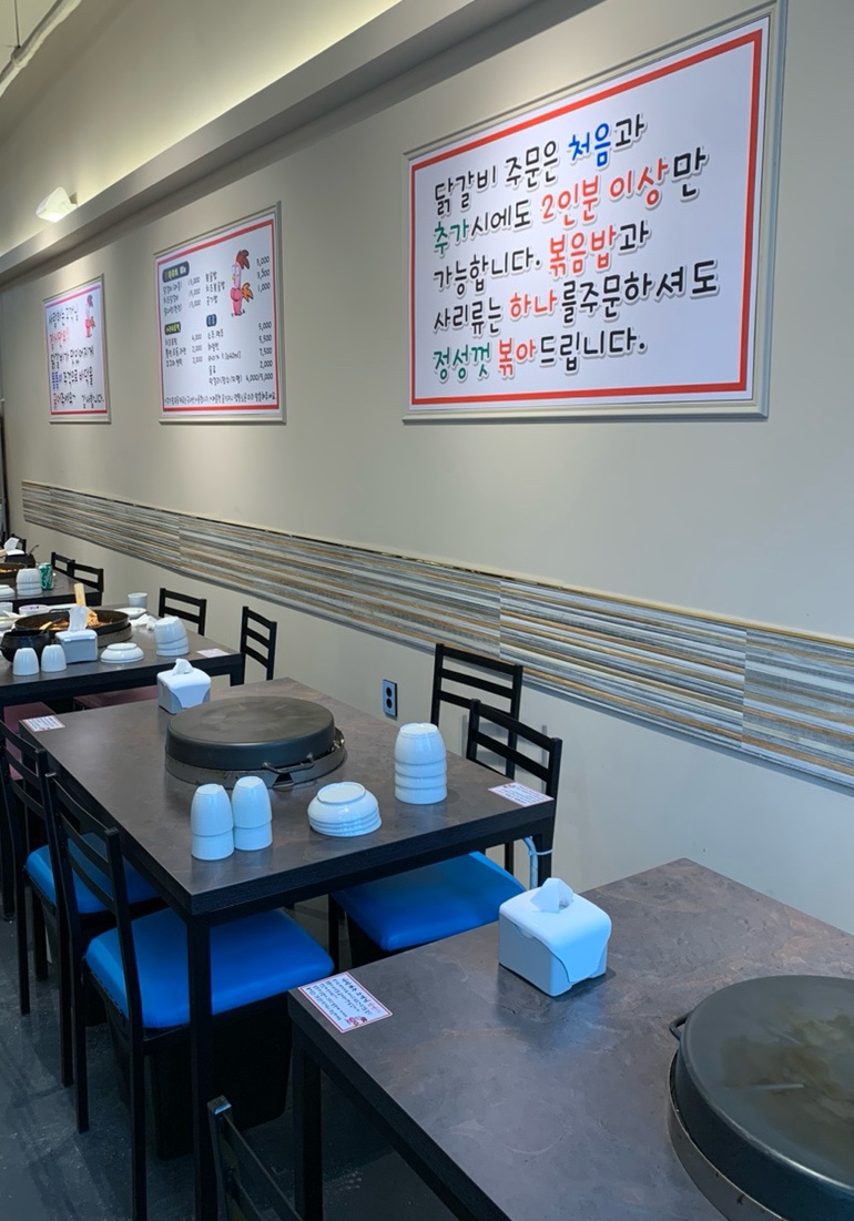 촌닭갈비 이미지