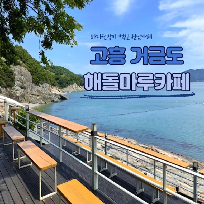 마루펜션카페 이미지