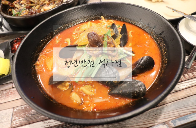 청년반점춘천석사점 이미지