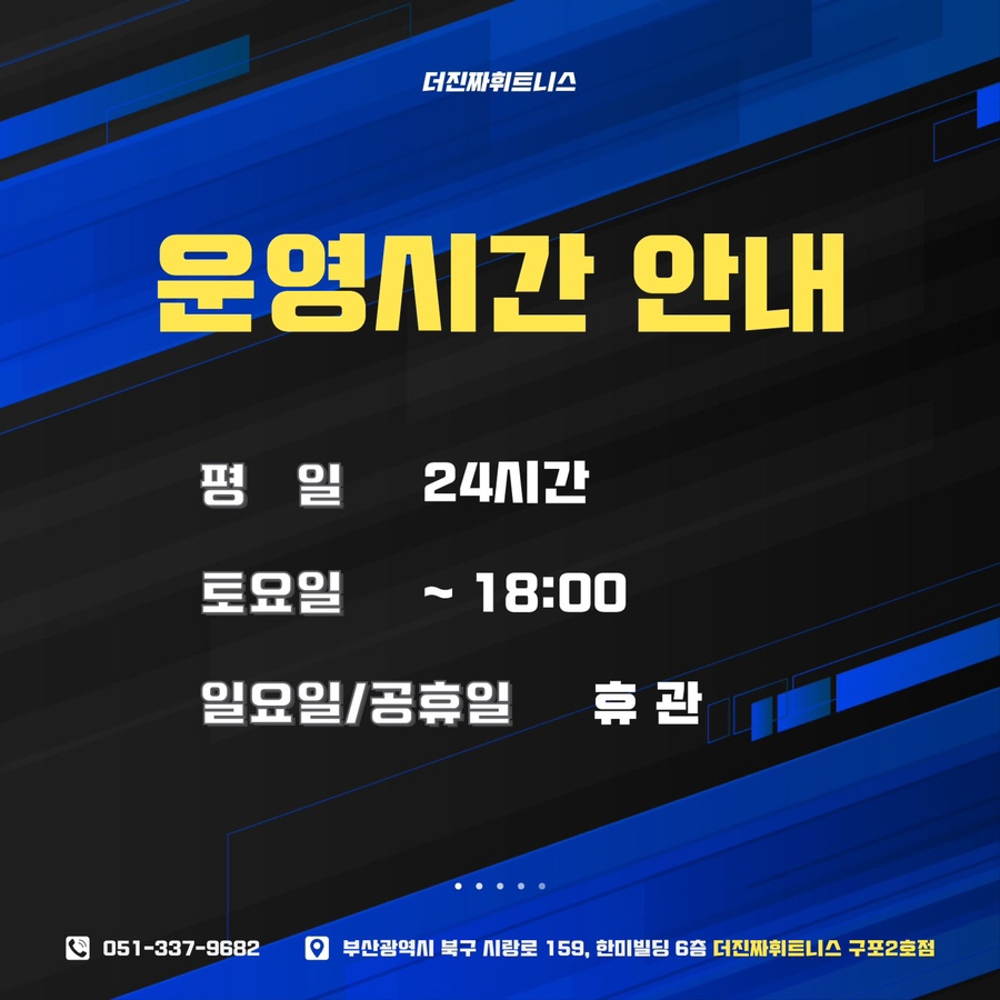 더진짜휘트니스 이미지